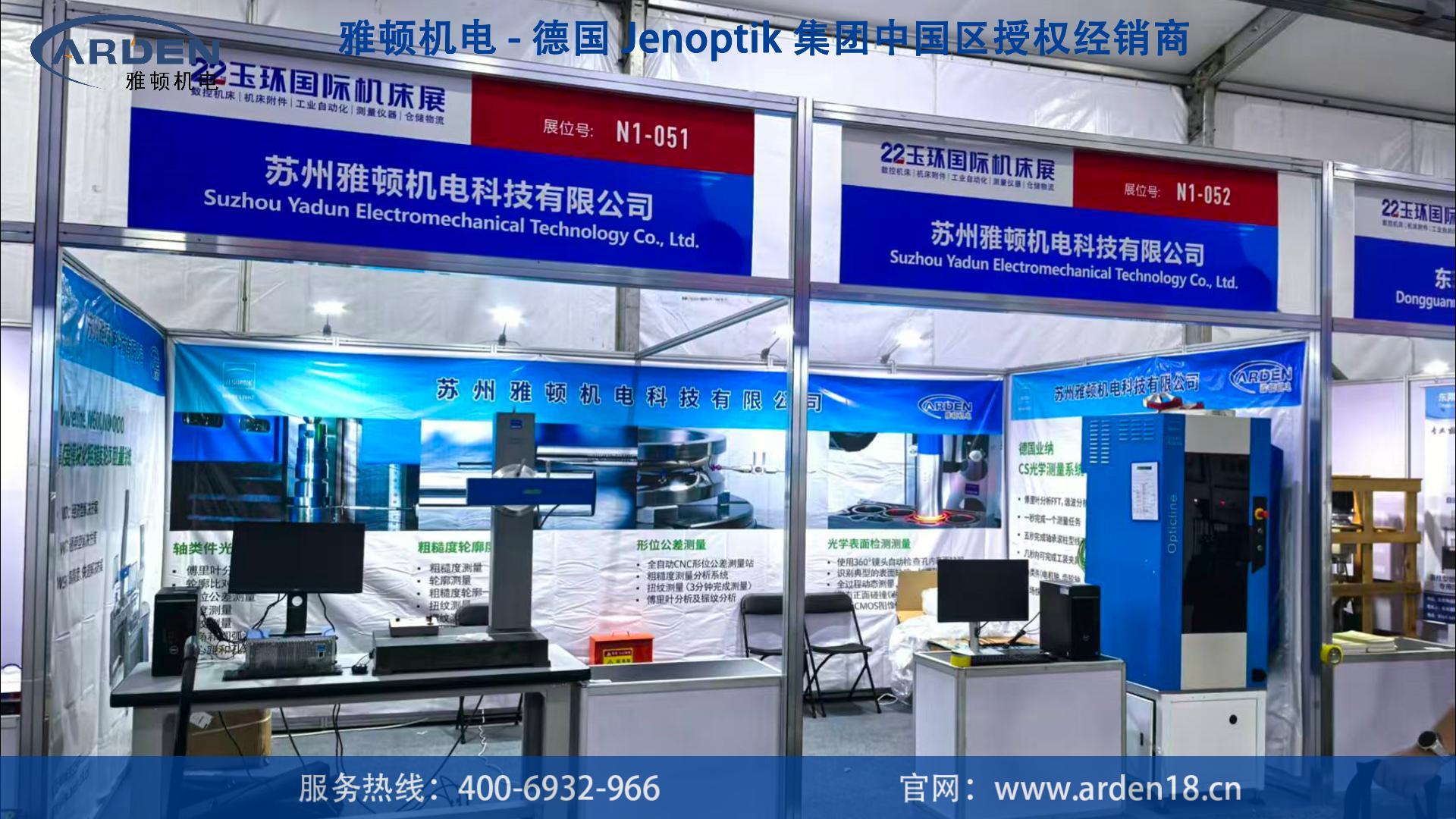 玉環(huán)展會(huì)-精工共贏！